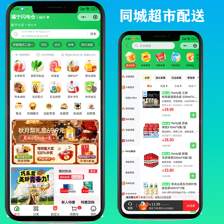 福宁闪电仓