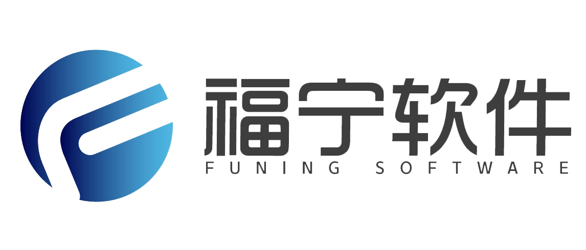 家政系统开发-软件中心-福宁软件