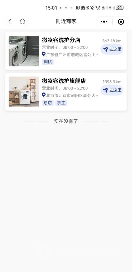 洗护小程序(图2)