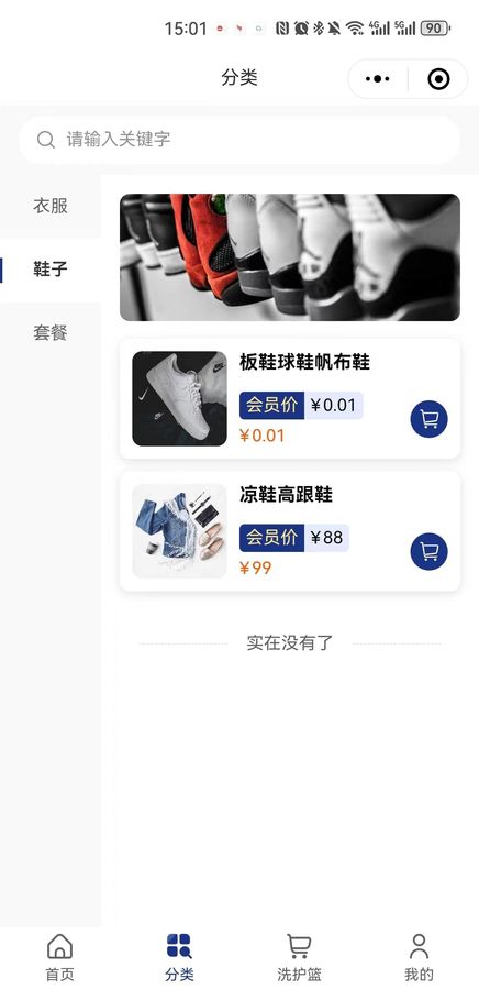 洗护小程序(图4)