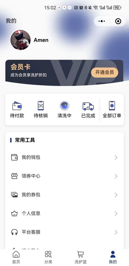 洗护小程序(图6)
