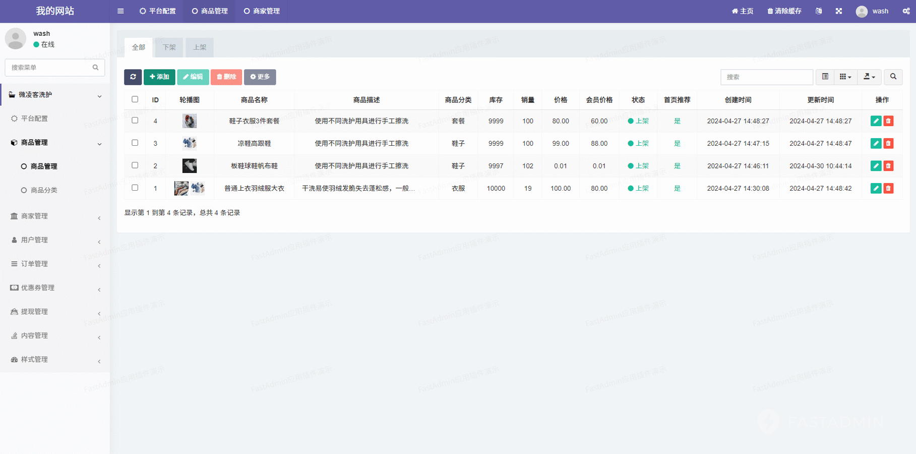 洗护小程序(图12)