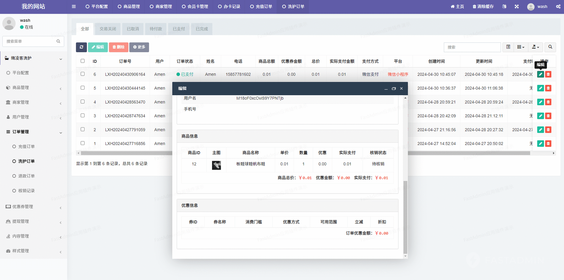 洗护小程序(图11)