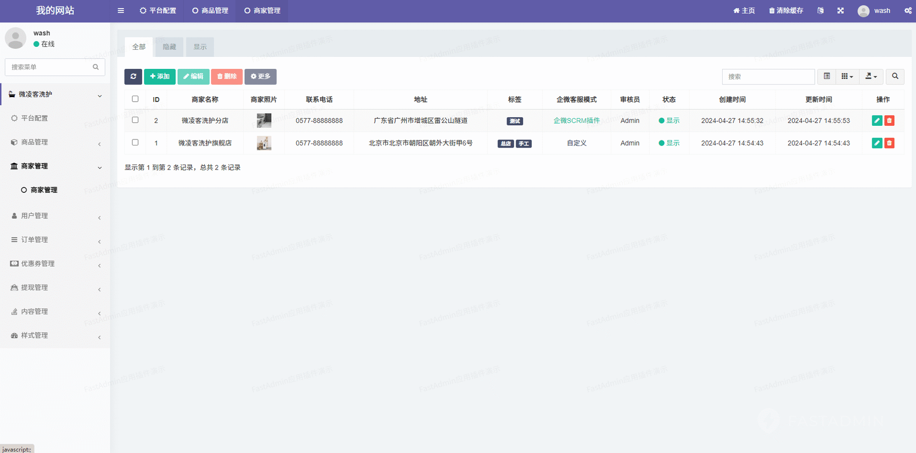 洗护小程序(图13)