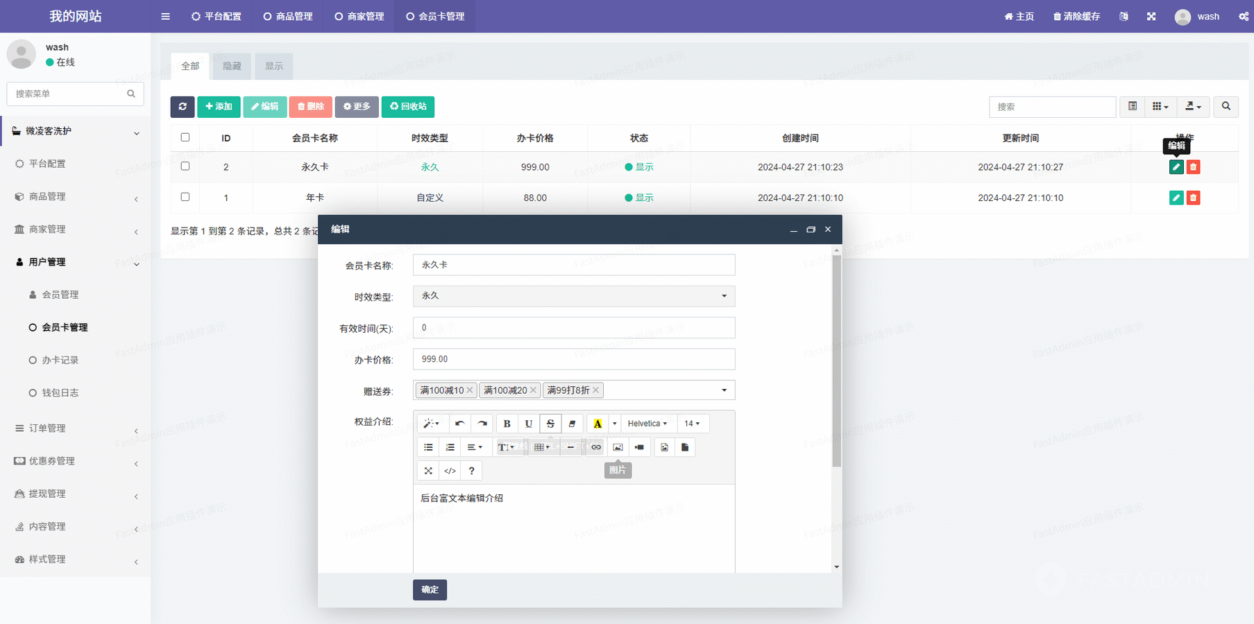 洗护小程序(图14)