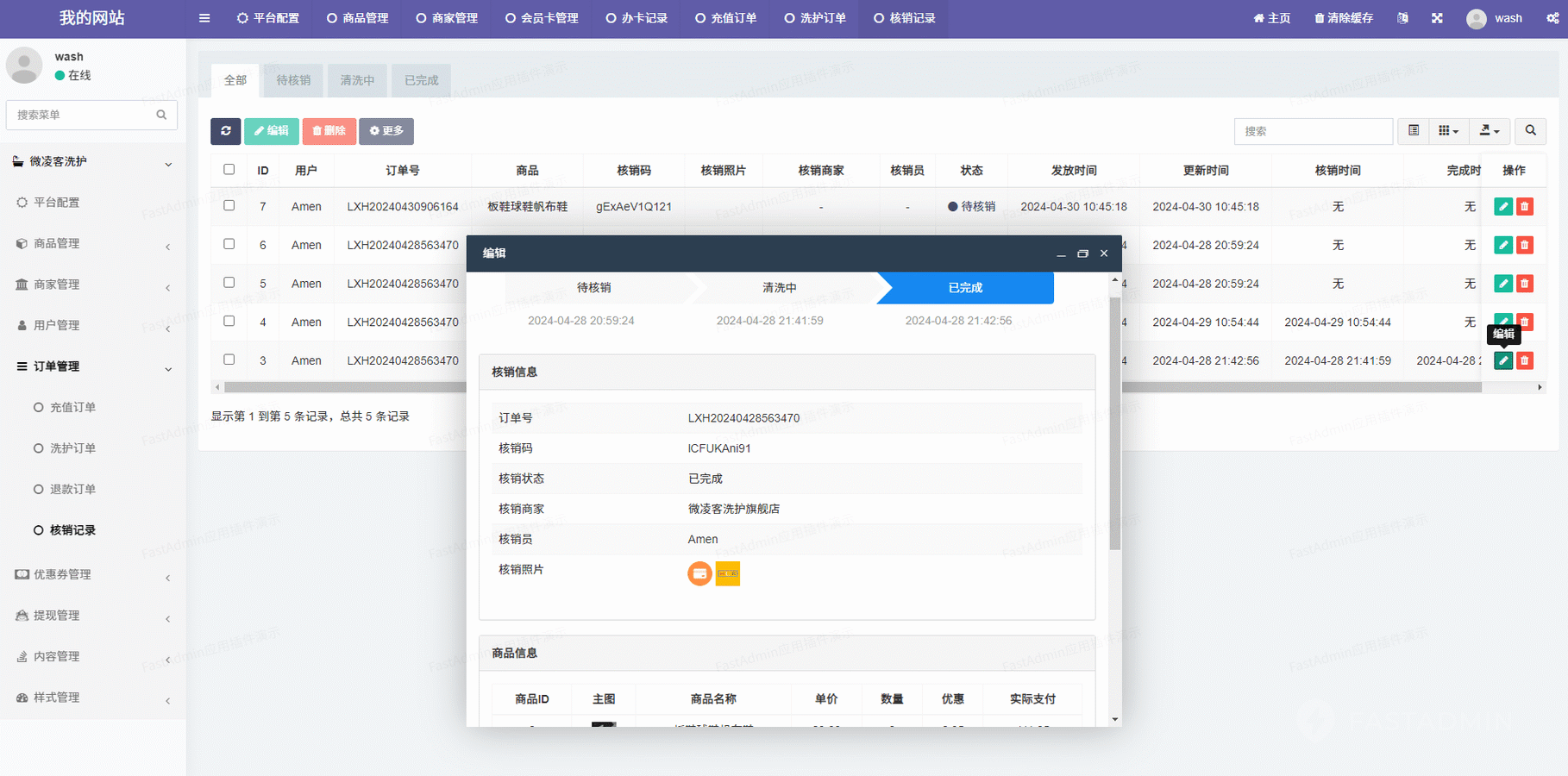 洗护小程序(图15)