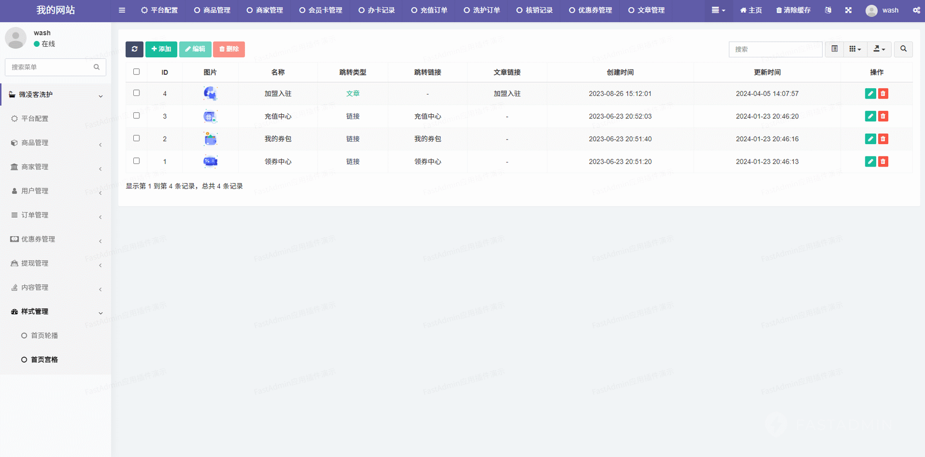 洗护小程序(图17)