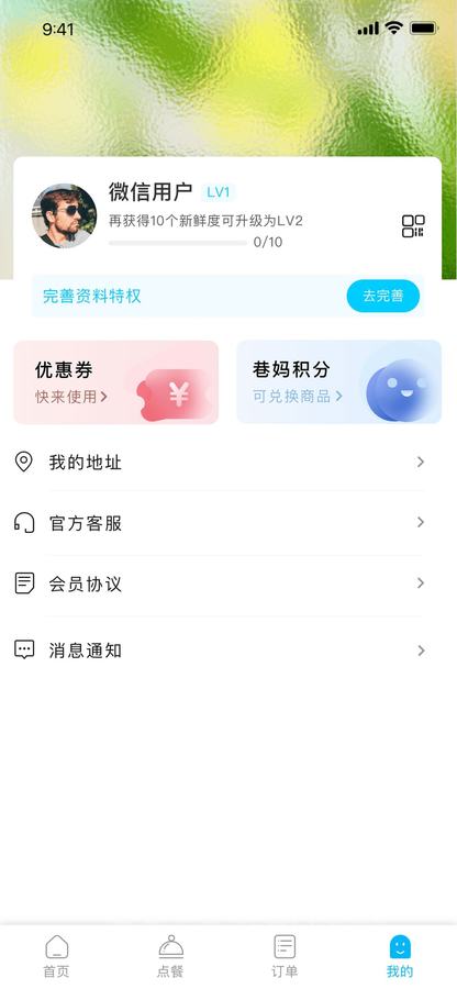 餐饮点餐系统源码交付(图3)