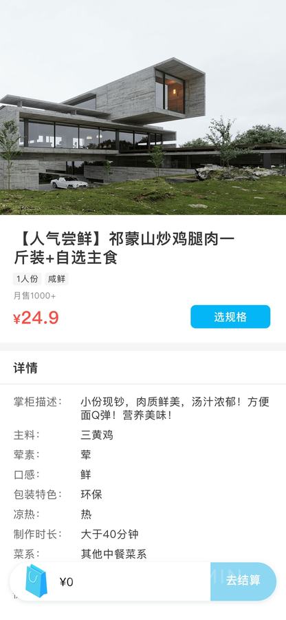 餐饮点餐系统源码交付(图2)
