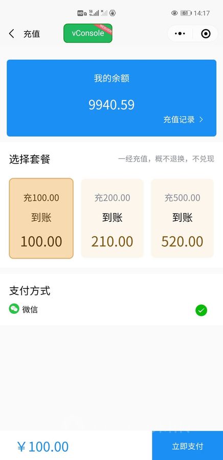 餐饮点餐系统源码交付(图5)