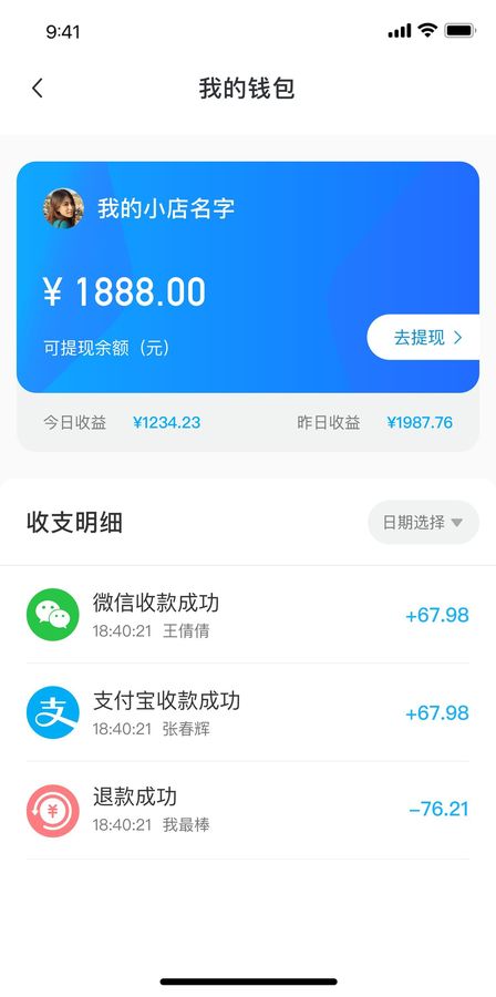 餐饮点餐系统源码交付(图9)