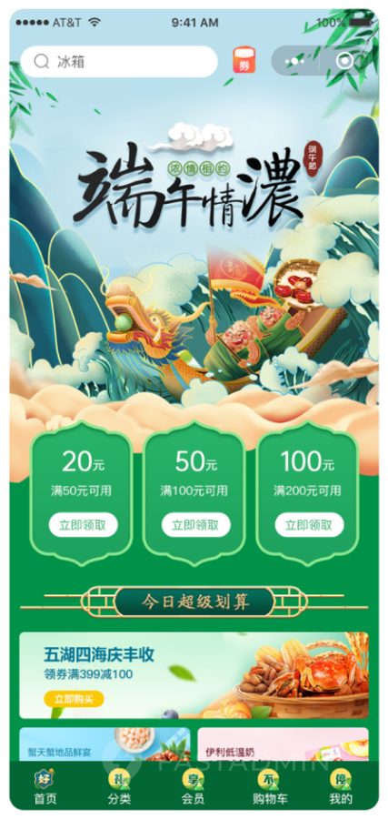 Shopro商城(图1)