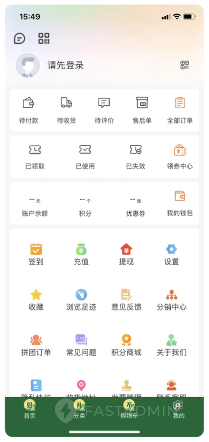 Shopro商城(图3)