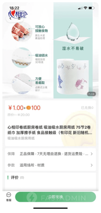 Shopro商城(图5)
