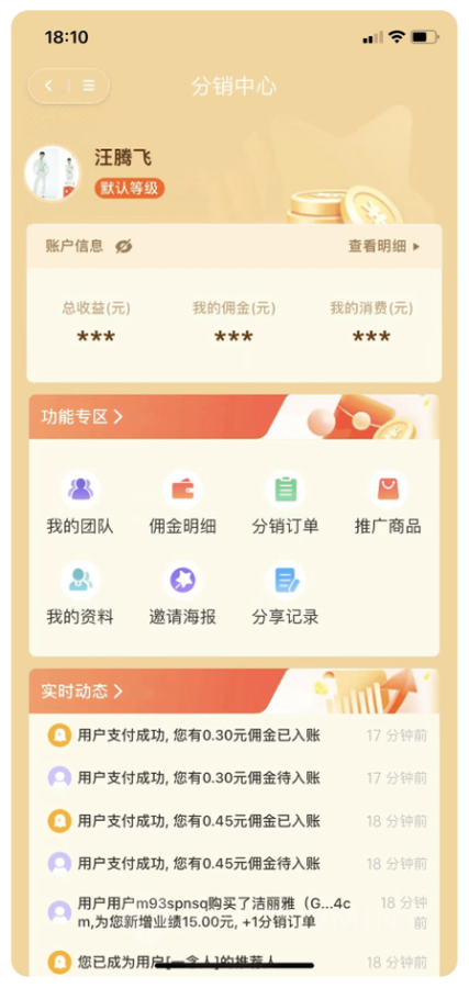 Shopro商城(图6)