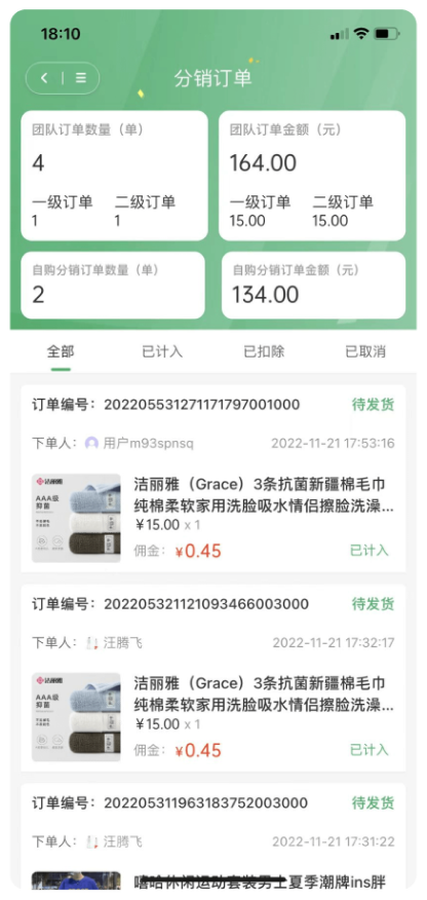 Shopro商城(图7)