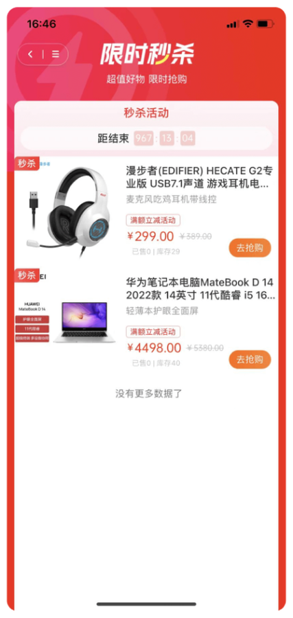Shopro商城(图10)