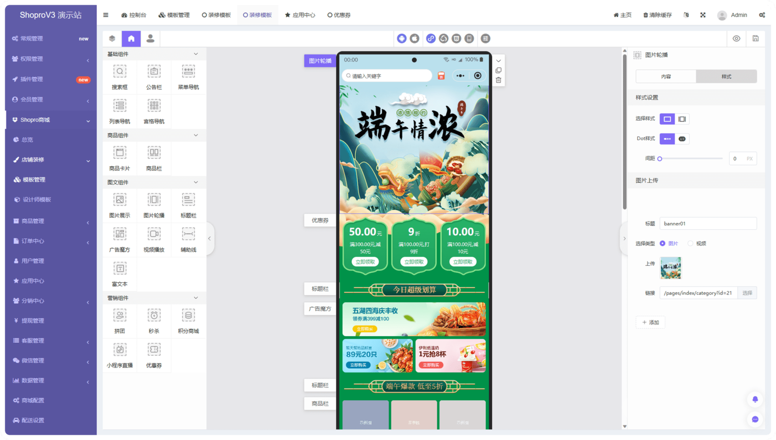Shopro商城(图11)