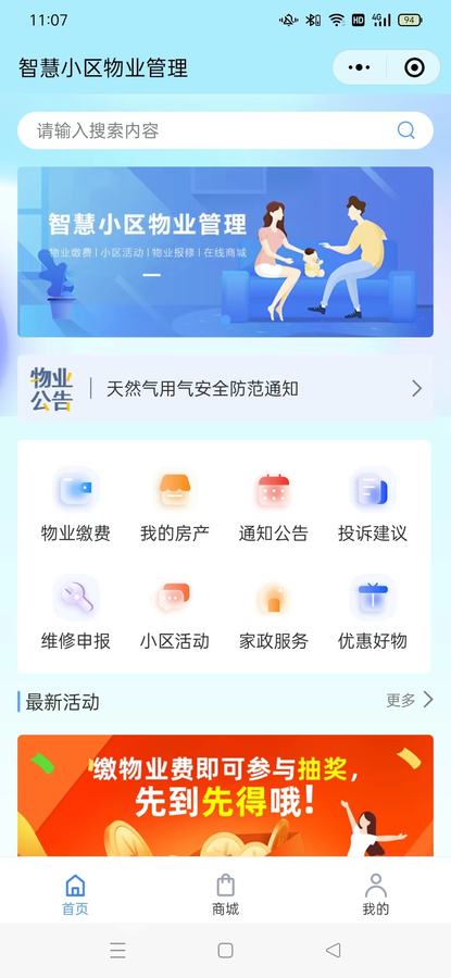 绿色新闻资讯网站模板(图1)