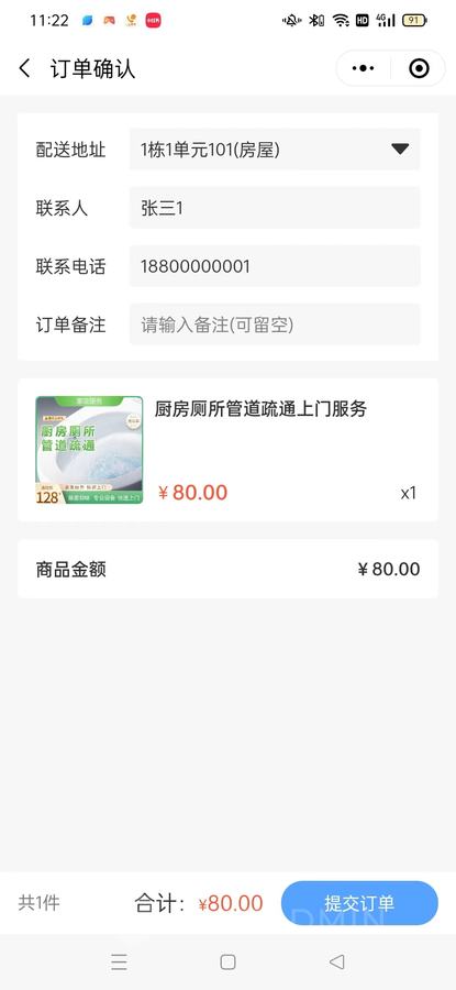 绿色新闻资讯网站模板(图7)