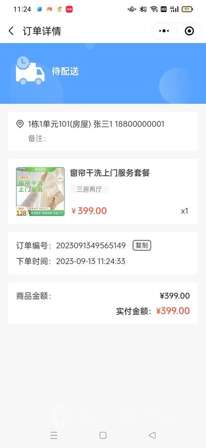 绿色新闻资讯网站模板(图8)