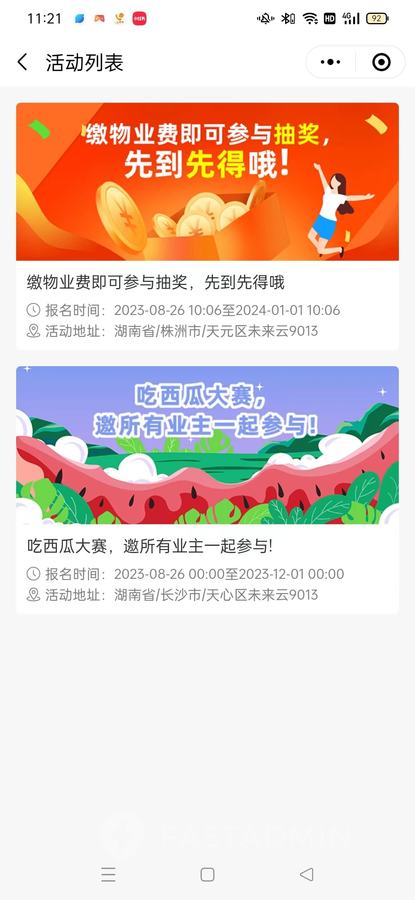 绿色新闻资讯网站模板(图10)