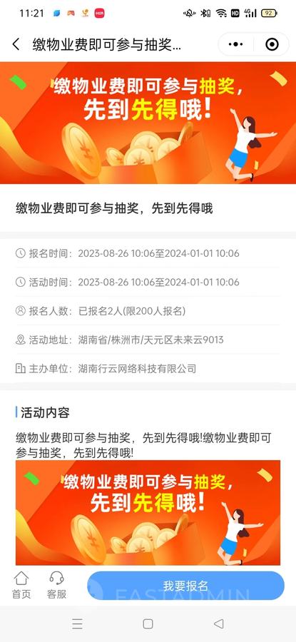 绿色新闻资讯网站模板(图11)