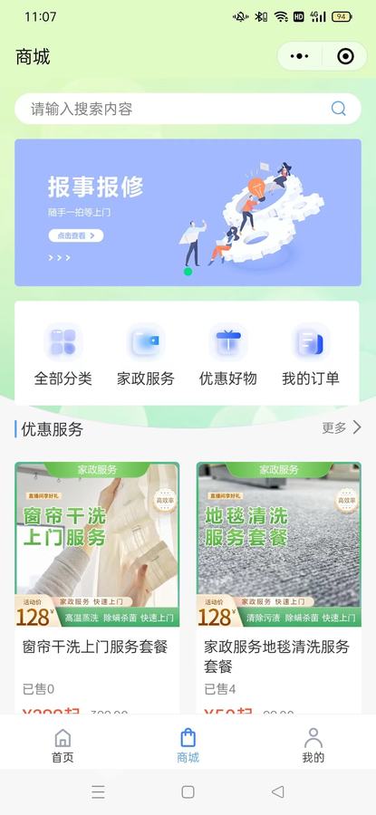 绿色新闻资讯网站模板(图13)