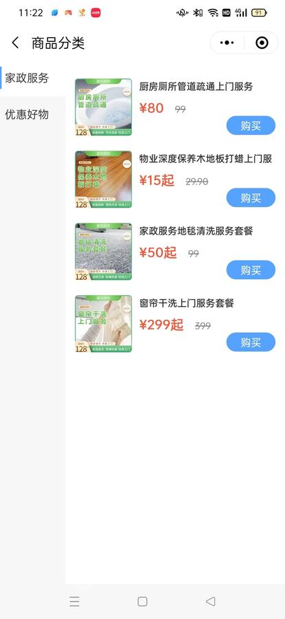 绿色新闻资讯网站模板(图14)