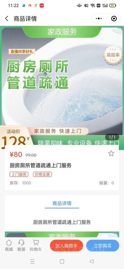 绿色新闻资讯网站模板(图15)