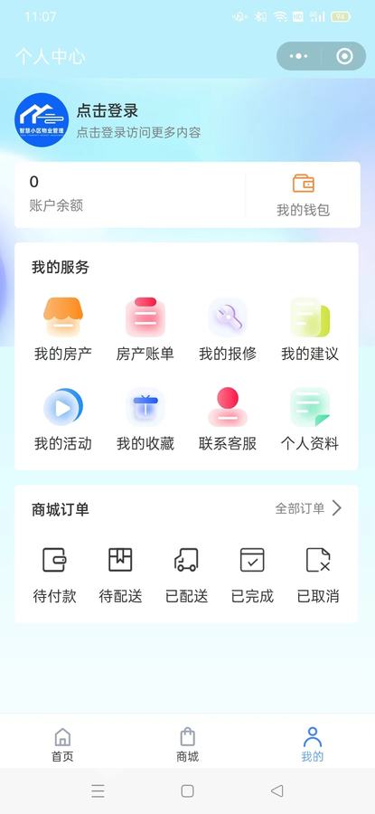绿色新闻资讯网站模板(图16)
