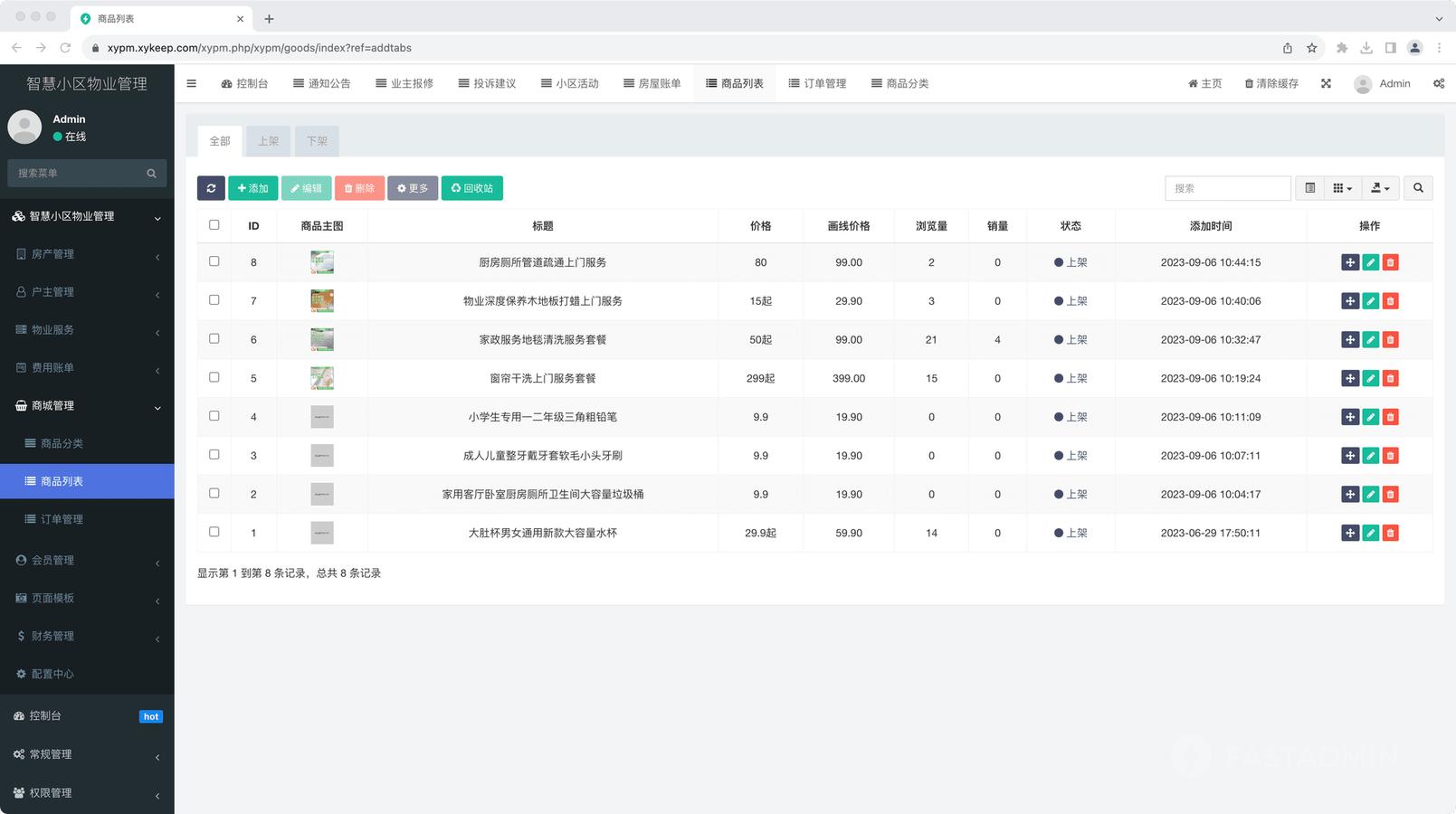 绿色新闻资讯网站模板(图23)