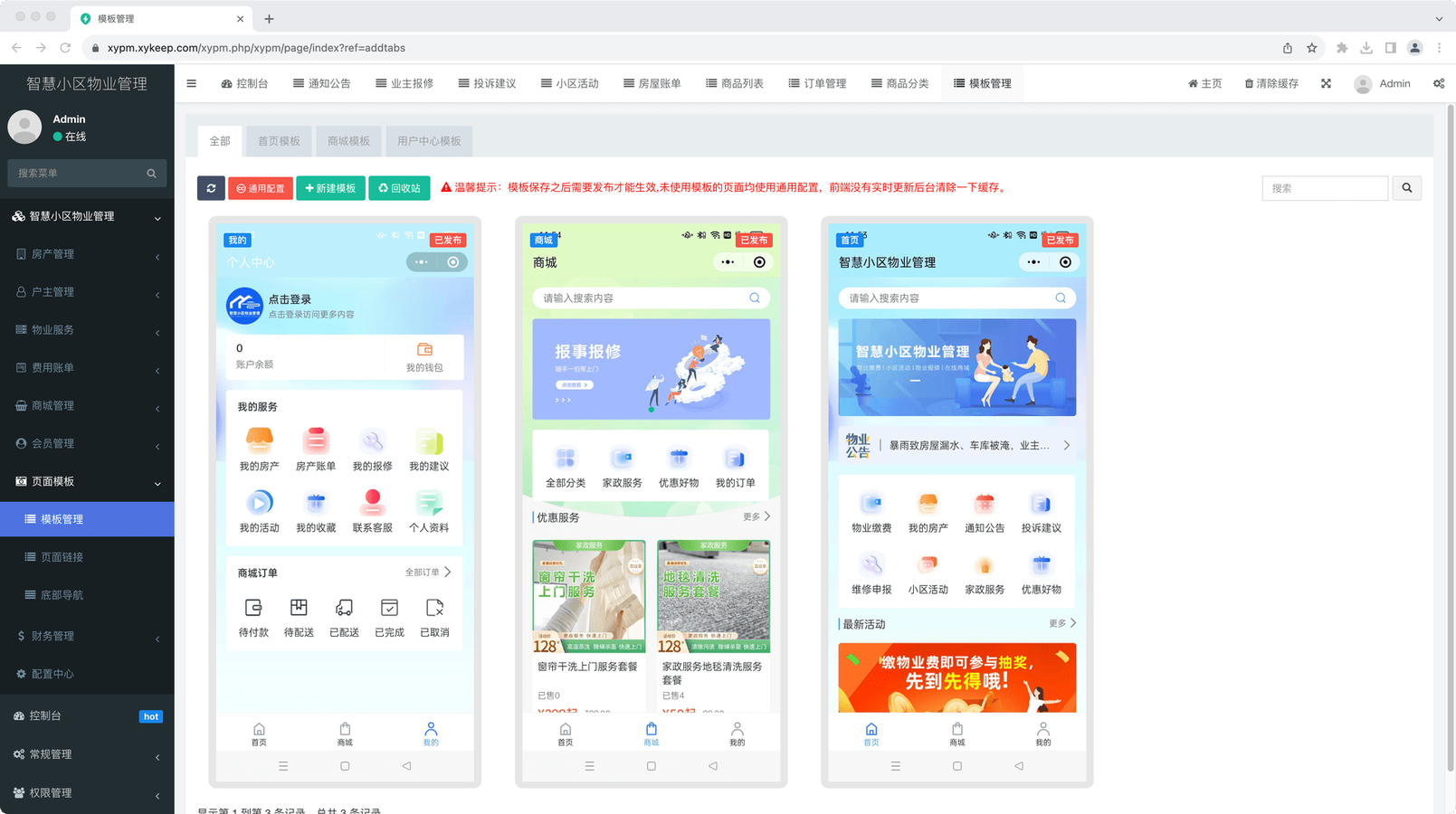 绿色新闻资讯网站模板(图21)