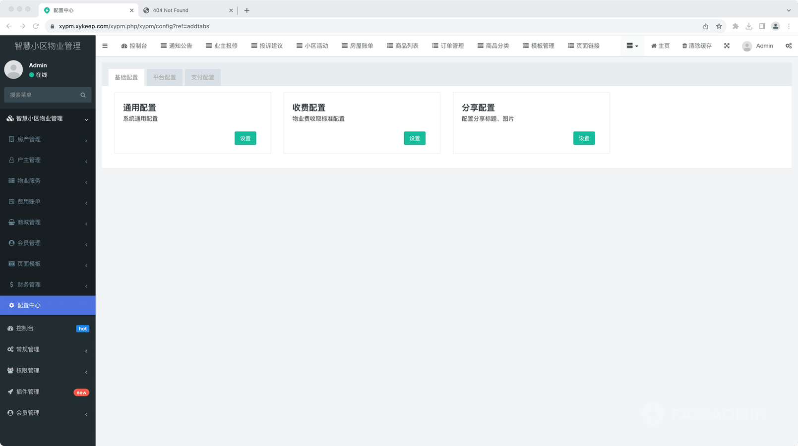 绿色新闻资讯网站模板(图22)