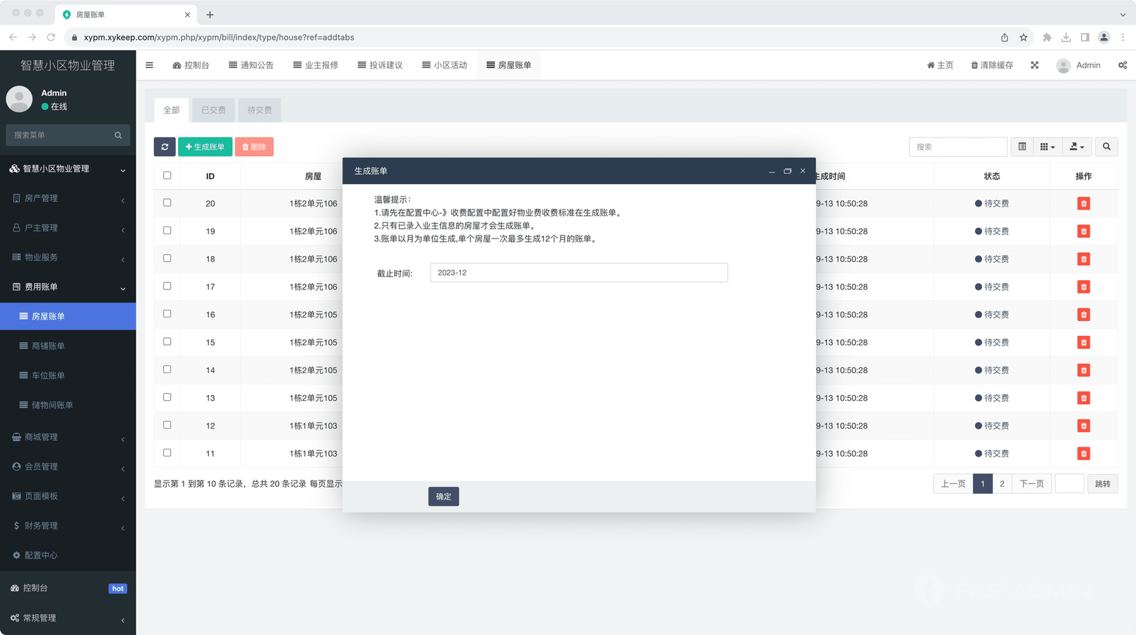绿色新闻资讯网站模板(图24)