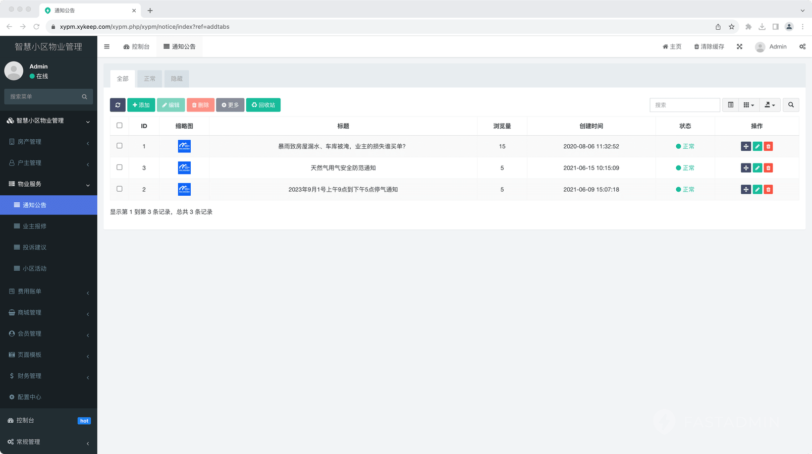 绿色新闻资讯网站模板(图25)