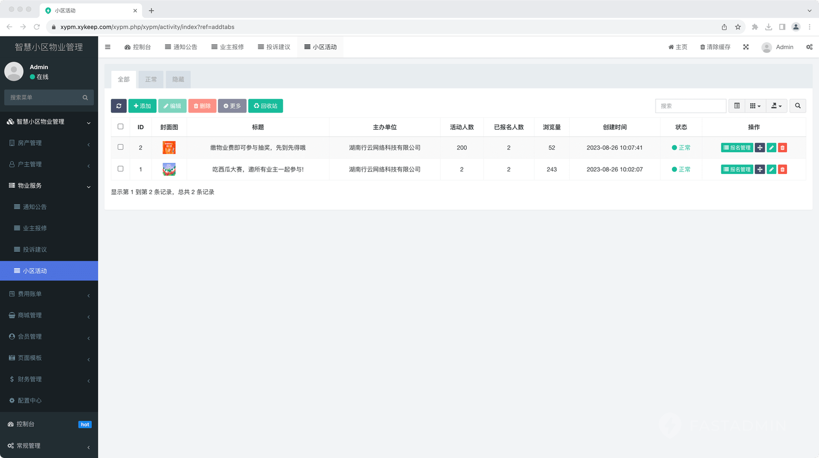 绿色新闻资讯网站模板(图27)
