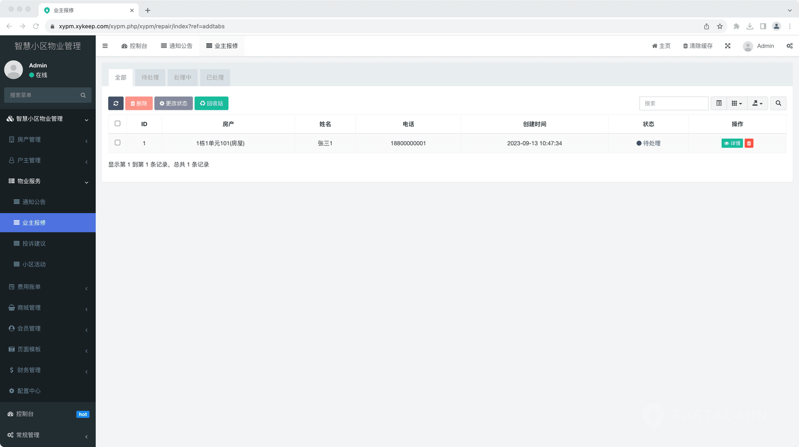 绿色新闻资讯网站模板(图28)