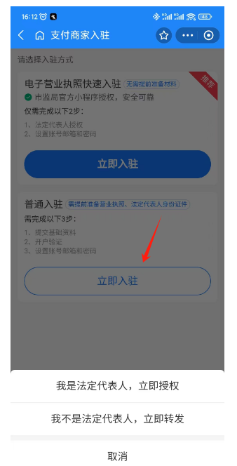 企业支付宝注册