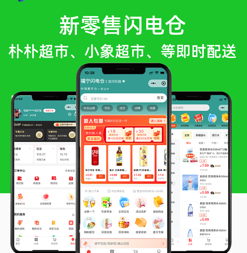 闪电仓系统源码