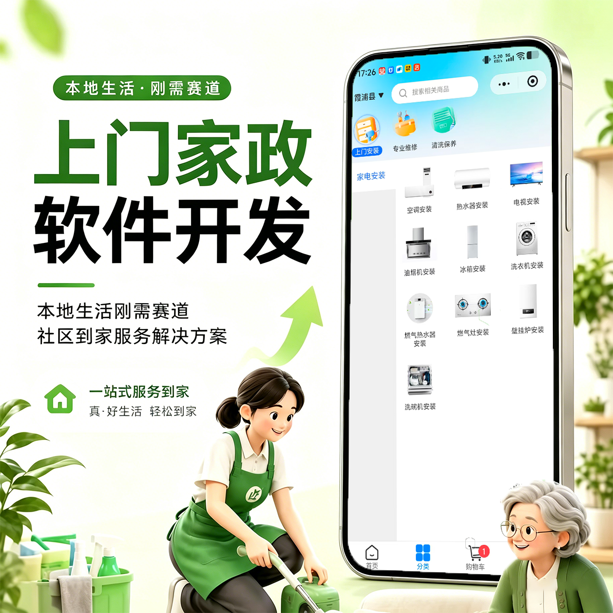 棱镜数据中台